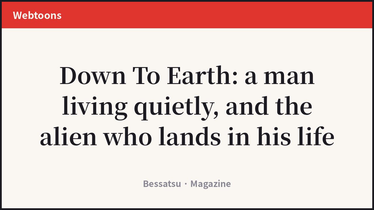 Down To Earth