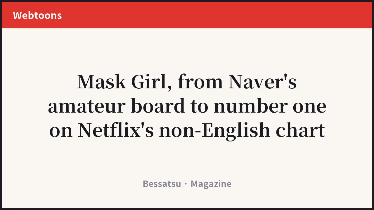 Mask Girl cover