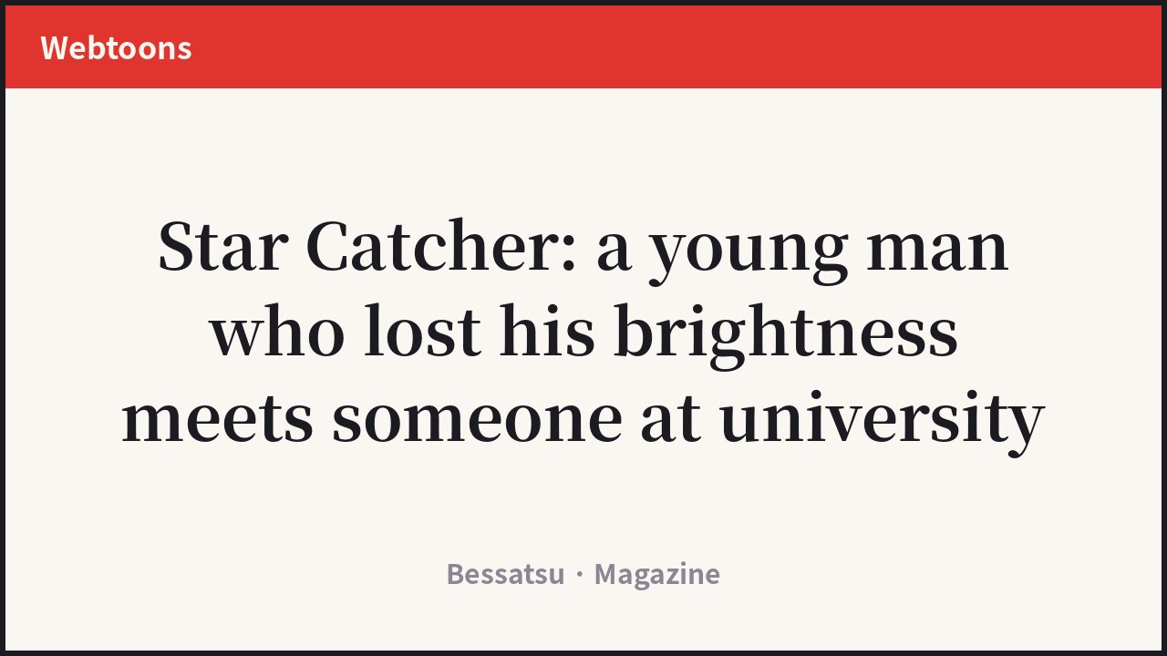 Star Catcher