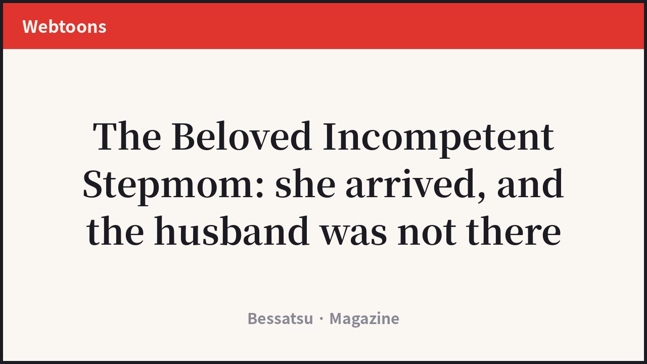 The Beloved Incompetent Stepmom