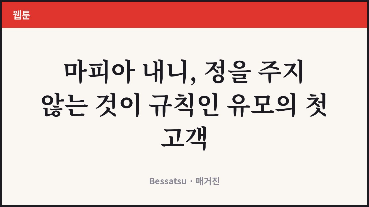 ๋งํผ์ ๋ด๋