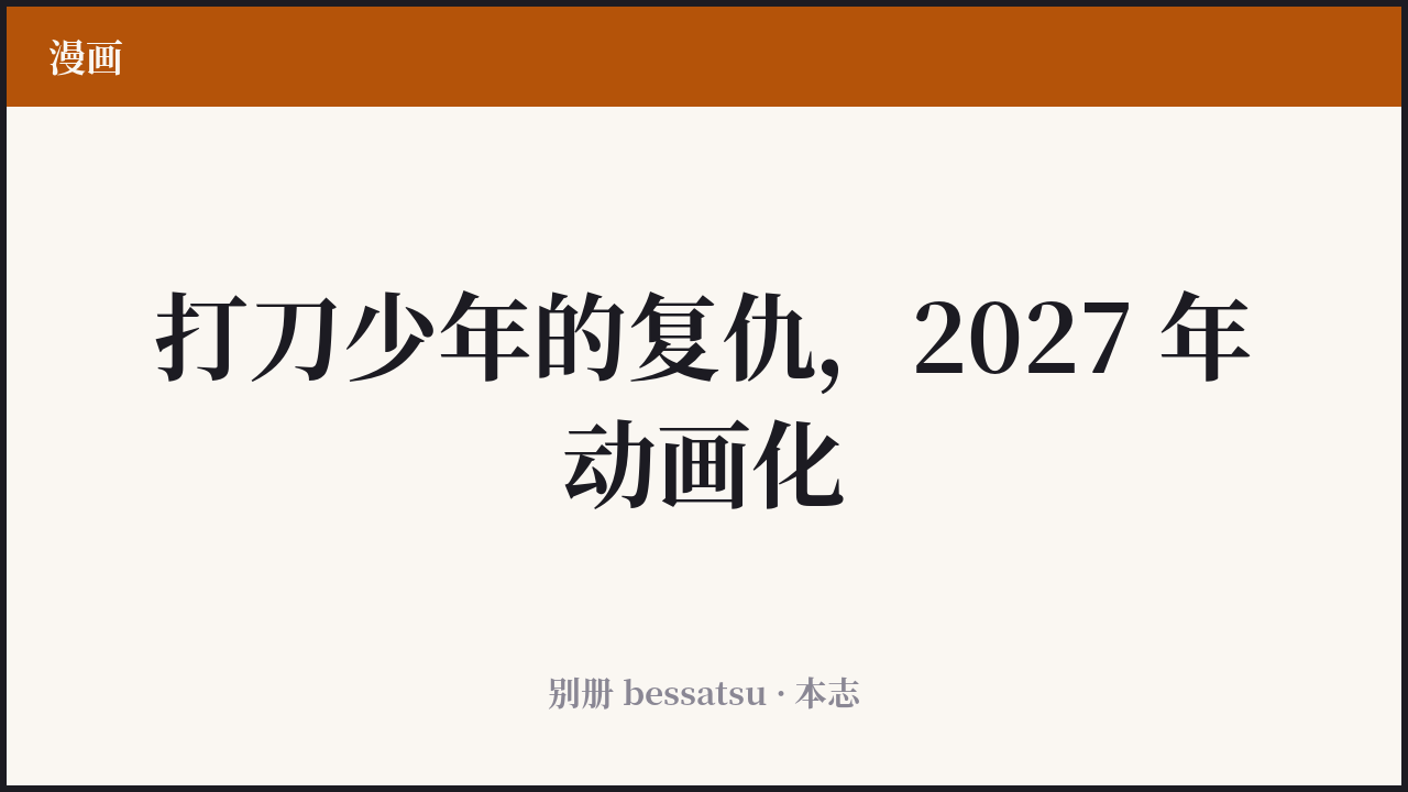 《KAGURABACHI》封面