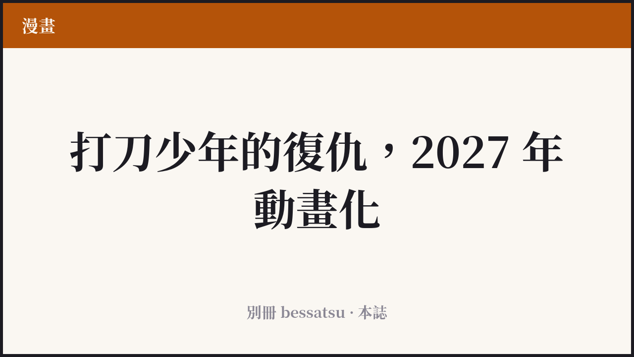 《KAGURABACHI》封面