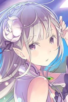 Emilia 角色圖