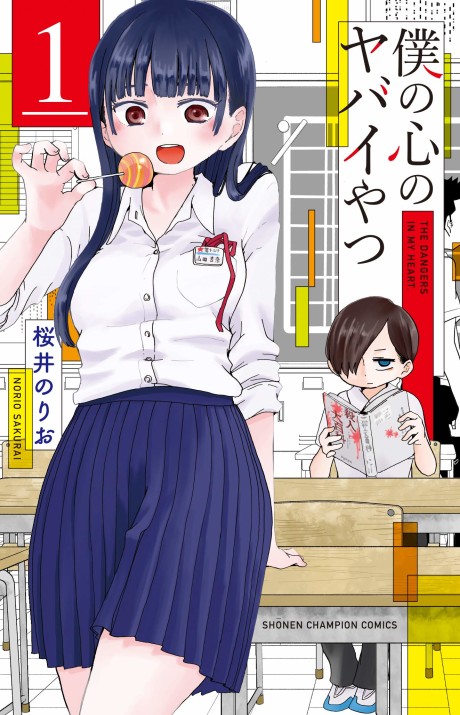 The Dangers in My Heart volume cover