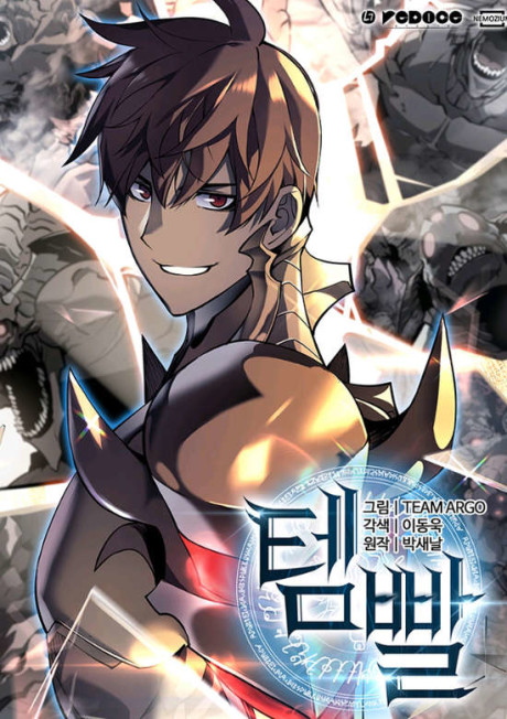 Overgeared webtoon cover
