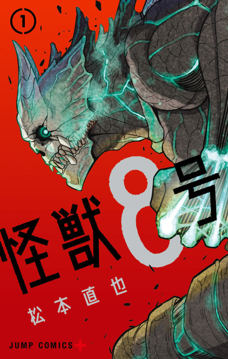 Kaiju No. 8 volume cover
