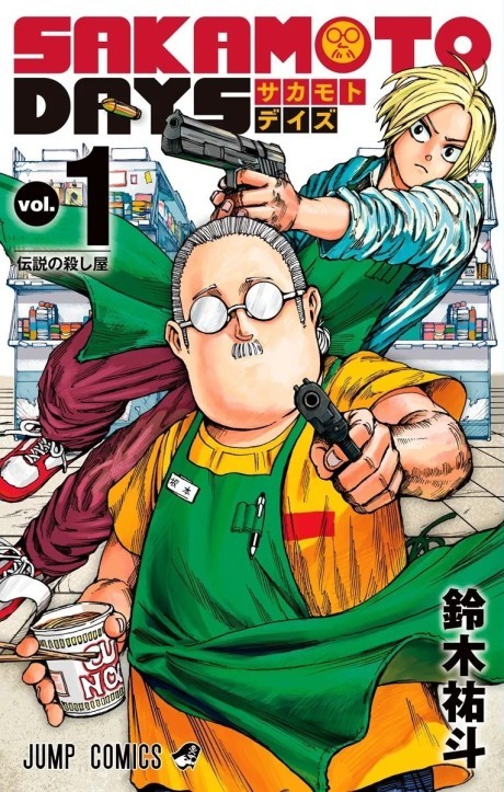 ãSAKAMOTO DAYSãã®ã³ããã¯ã¹è¡šçŽ