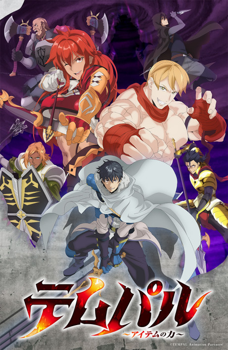 Overgeared TV anime cover image