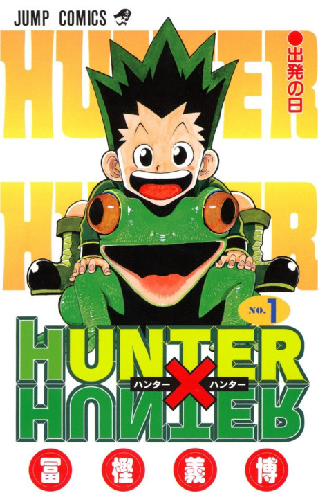 HUNTERÃHUNTERã®è¡šçŽ
