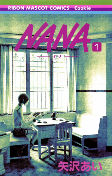 NANA 単行本表紙