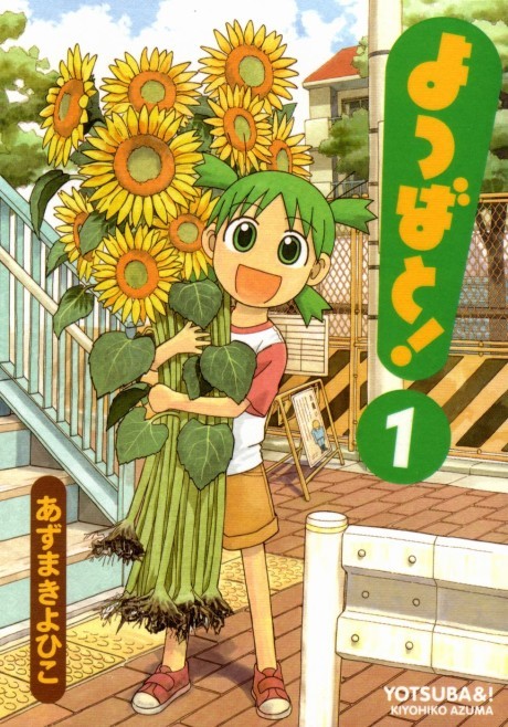 Yotsuba&! cover art