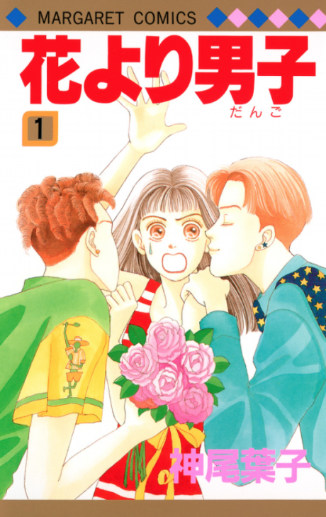 Boys Over Flowers cover art