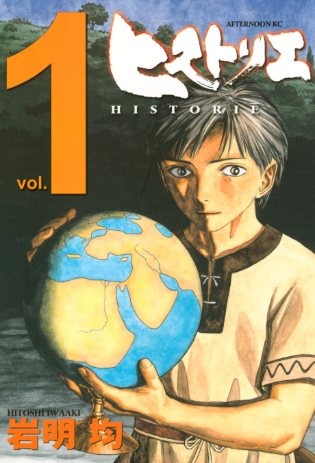 Historie cover art