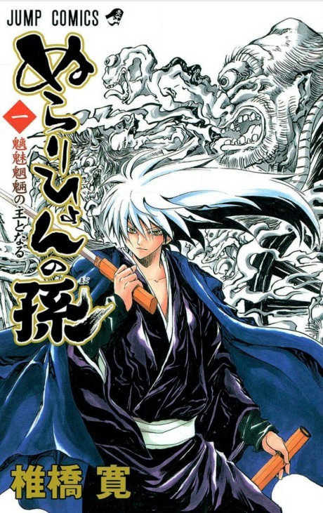 Nura cover art