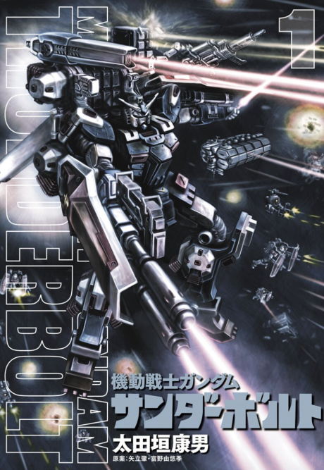 Mobile Suit Gundam Thunderbolt volume cover