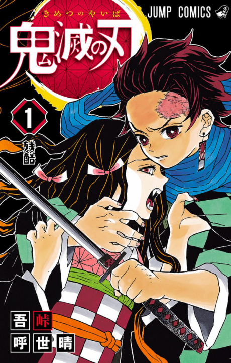 Demon Slayer cover art