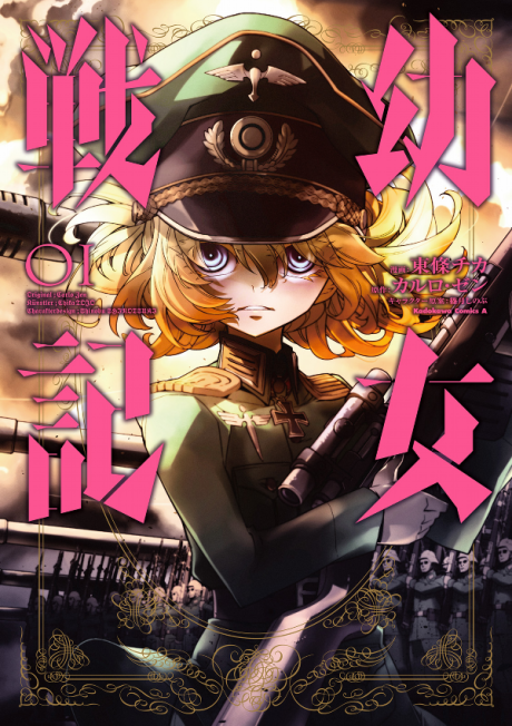 漫画版の表紙